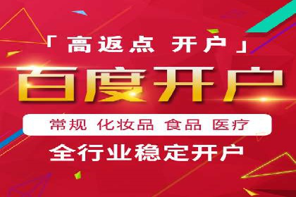 信息流开户返点揭秘：实战案例教你如何提高开户收益